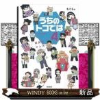 うちのトコでは4