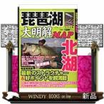 琵琶湖大明解MAP北湖北湖の人気魚種ボート&オカッパリ情報