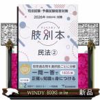 . другой книга@ Закон о гражданском праве 2 2026 год версия меры экзамен на адвоката * предварительный экзамен короткий . меры 