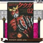 仮面ライダークウガ(2)