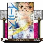 足の裏のイーリス（１）