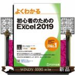  хорошо понимать начинающий поэтому. Microsoft Excel 2019