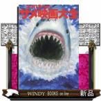 same фильм большой все 