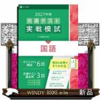 ���ʃe�X�g����͎��T�@����@�Q�O�Q�V�N�p