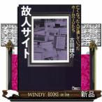 . человек сайт библиотека 