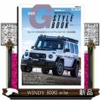 W463A G STYLE BOOK