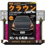  Toyota Crown CARTOP MOOK новый машина срочное сообщение плюс no. 85.