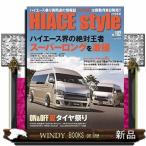 HIACE Style vol.102 CARTOP MOOK