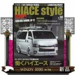 HIACE Style vol.104 CARTOP MOOK