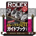 ＲＥＡＬ　ＲＯＬＥＸ　Ｖｏｌ．３