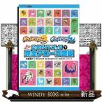  Pocket Monster солнечный * moon официальный путеводитель внизу NINTENDO3DS