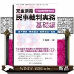  совершенно .. гражданские дела . штамп деловая практика ( основа сборник ) *[ новый версия совершенно .. гражданские дела . штамп деловая практика. основа [ введение сборник ]( no. 2 версия )] модифицировано .
