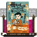 . Chan., когда ... там ...