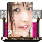 うらばなし惣田紗莉渚ファースト写真集