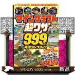  мой n craft супер wa The 999+α окончательный коллекция интересный sgo