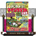  начнем! мой n craft [2 год сырой ] начинающий Play из выпадение ... высокий Revell . technique . полная загрузка! Micra все тип версия соответствует 