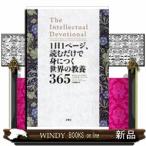 1 день 1 страница, читать только ..... мир. образование 365