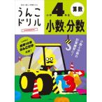 u.. дрель маленький число * минут число начальная школа 4 год сырой Япония один веселый учеба дрель 