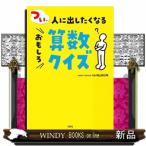  как раз, человек .. сделал . становится интересный арифметика тест 
