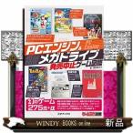 PC двигатель & Mega Drive продажа прекращение игра иллюстрированная книга 