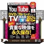 YouTube.DVD& Blue-ray . делать TV. смотреть книга@2024 три лет Mucc 