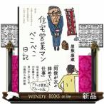  жилье предприятие man .... дневник 