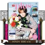 TV гид PLUS VOL.50(2023 SPRING ISSUE) TV гид MOOK 158 номер 