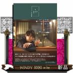  дерево . хорошо flat [ sake ... хорошо flat . Ishikawa .. сборник ] TOKYO NEWS MOOK TV гид VOICE STARS специальный редактирование 