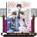 TV гид PERSON vol.133 TOKYO NEWS MOOK 1088 номер 