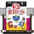 5 минут промежуток все . дрель начальная школа 1 год сырой модифицировано . версия 