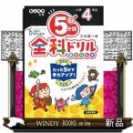 5 минут промежуток все . дрель начальная школа 4 год сырой модифицировано . версия 