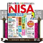  впервые тоже простой & безопасность новый NISA введение гид MS Mucc 