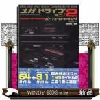  Mega Drive Mini |2 Perfect каталог 