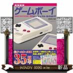 ゲームボーイパーフェクトカタログ　増補新版  ＧーＭＯＯＫ　３１７