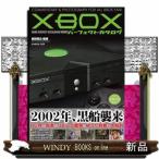 Xbox Perfect каталог G-MOOK 332