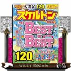 みんなが選んだスケルトン傑作選ＶＯＬ．３９  ＥＩＷＡ　ＭＯＯＫ