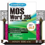 MOS Word365 меры текст & рабочая тетрадь хорошо понимать тормозные колодки 