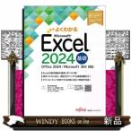 Excel 2024 основа Office 2024|Microsoft 365 соответствует 