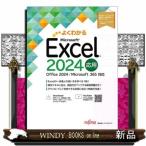  хорошо понимать Excel2024 отвечающий для Office 2024|Microsoft 365 соответствует 