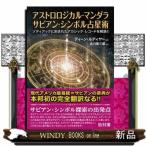  Astro логический * man dala ржавчина Anne * символ . звезда . Zodiac ..... красный Schic * запись ...!!