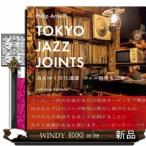 Ｔｏｋｙｏ　Ｊａｚｚ　Ｊｏｉｎｔｓ