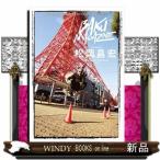 ＢＡＫＵ　ＭＡＧＡＺＩＮＥ　松岡昌宏〜カメラマン小