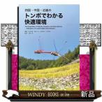  Сикоку * China * Kinki. стрекоза . понимать удобный окружающая среда 