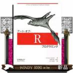 アート・オブ・Ｒプログラミング