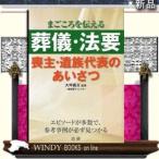 葬儀・法要喪主・遺族代表のあいさつ
