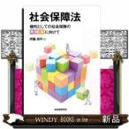  общество гарантия закон права как. общество гарантия. повторный сооружение . предназначенный 