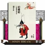 幻燈記ソコ湖黒塚洋菓子店