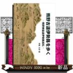 熊野古道伊勢路を歩く  熊野参詣道伊勢路