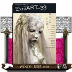 ExtrARTfile.33