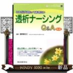 ナーシングケアQ&amp;A43